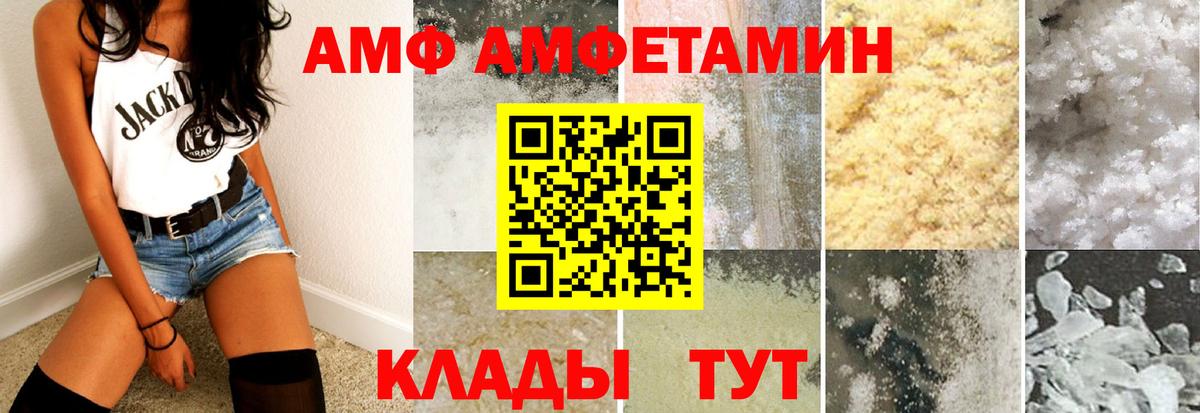 Сарапул  АМФ 97%  мориарти клад  Вход с VPN  АМФЕТАМИН 