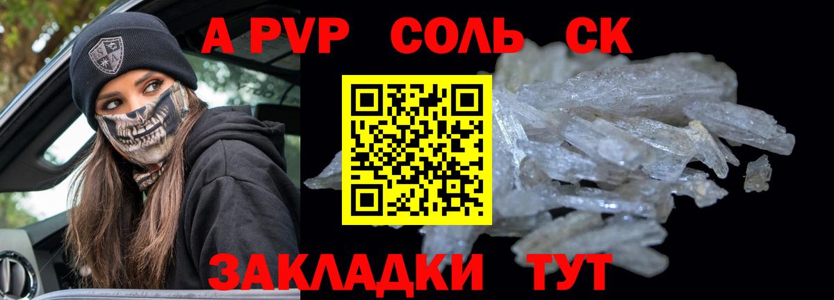 A-PVP VHQ  наркошоп  Alpha-PVP  Вход с VPN  Сарапул  APVP VHQ 