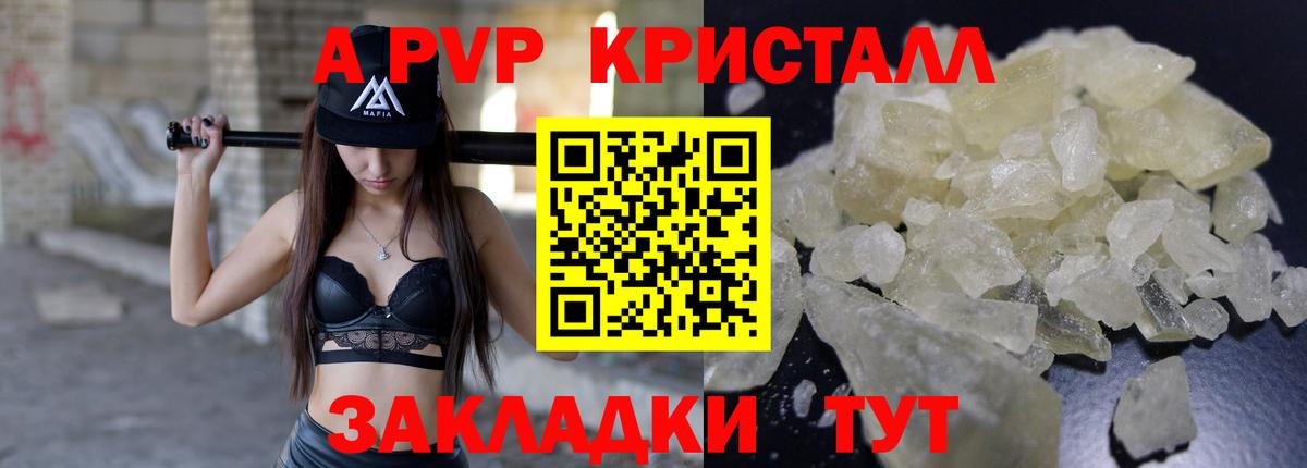 APVP мука Сарапул