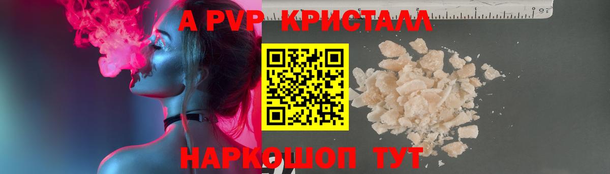 Alpha-PVP  Сарапул  A-PVP кристаллы  А ПВП СК КРИС 