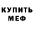 Кетамин ketamine Myster nels