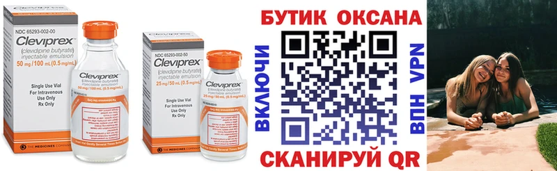 БУТИРАТ буратино  Сарапул 