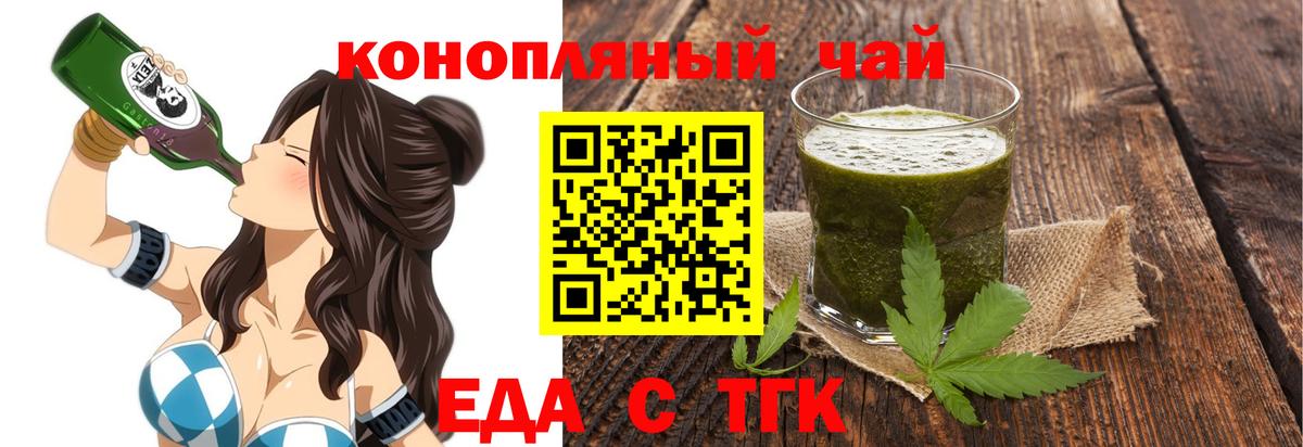 Печенье с ТГК конопля  Вход с VPN  Сарапул 