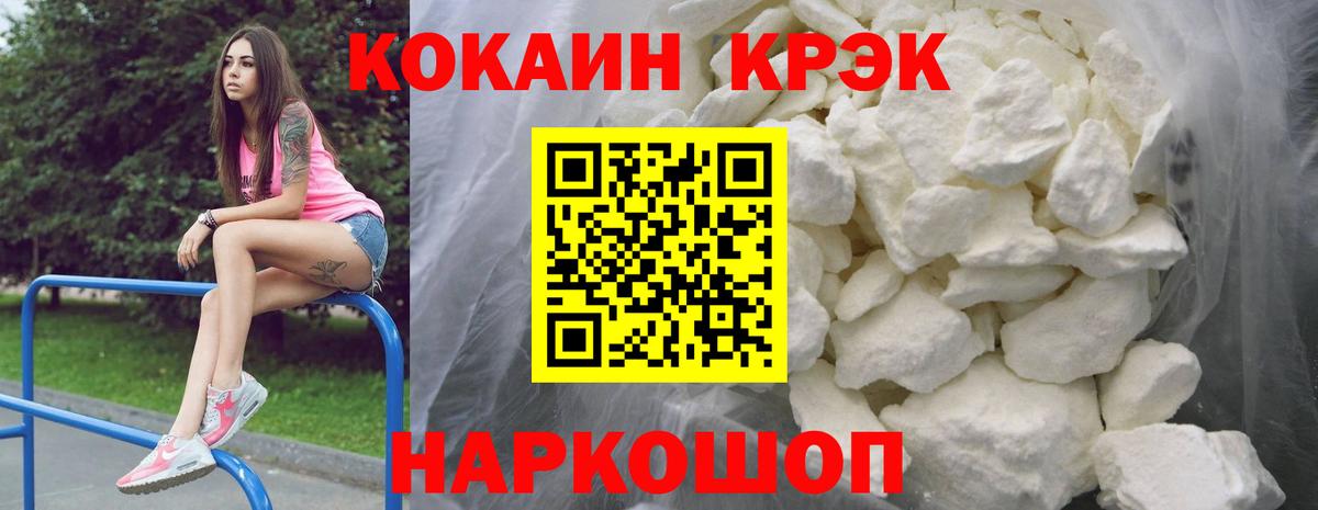 Кокаин FishScale Сарапул