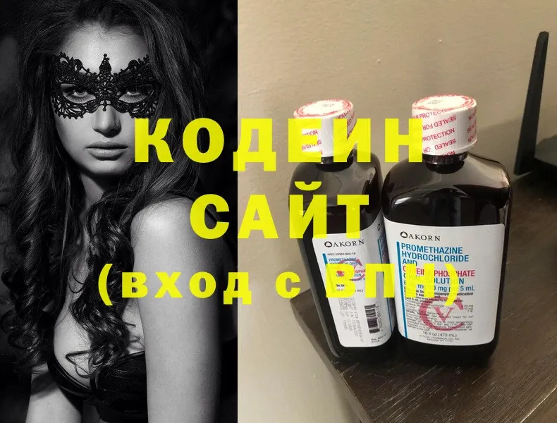 дарк нет как зайти  Сарапул  Кодеиновый сироп Lean напиток Lean (лин) 