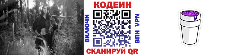 даркнет сайт  Сарапул  Кодеин напиток Lean (лин) 