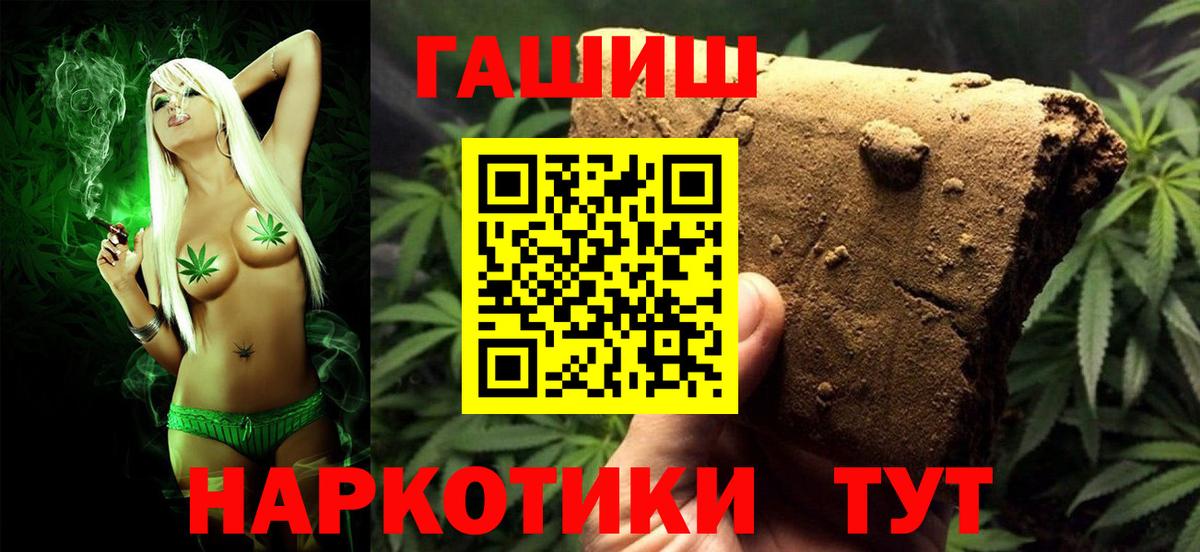 ГАШ Cannabis  Вход с VPN  ГАШ убойный  Сарапул 