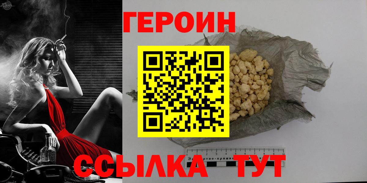 Героин гречка Сарапул