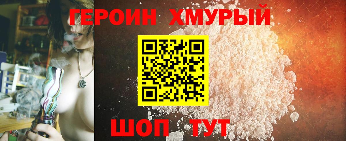 Героин  Сарапул  ГЕРОИН афганец 