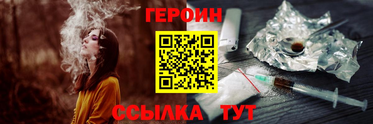 Сарапул  ГЕРОИН Афган  Вход с VPN 