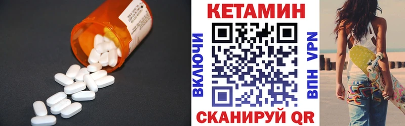 Кетамин ketamine Сарапул