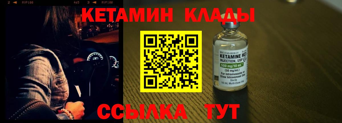 Сарапул  Кетамин VHQ  Кетамин VHQ  Вход с VPN 