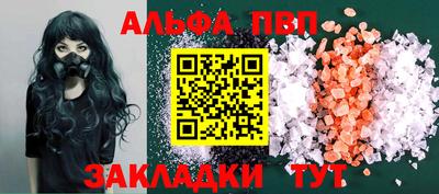 альфа пвп VHQ Апрелевка