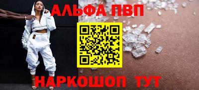 альфа пвп VHQ Аргун