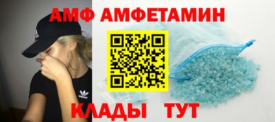 амф Волжский