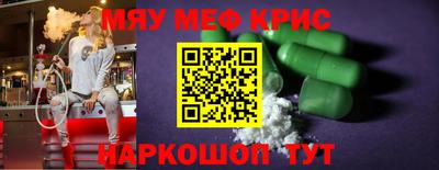 меф Апшеронск