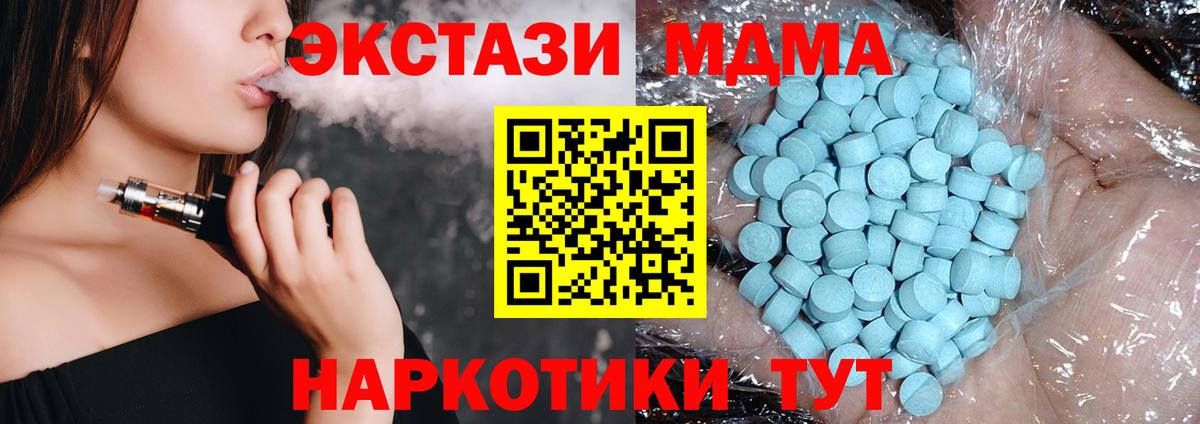 MDMA кристаллы  Вход с VPN  MDMA  Сарапул  MDMA кристаллы 