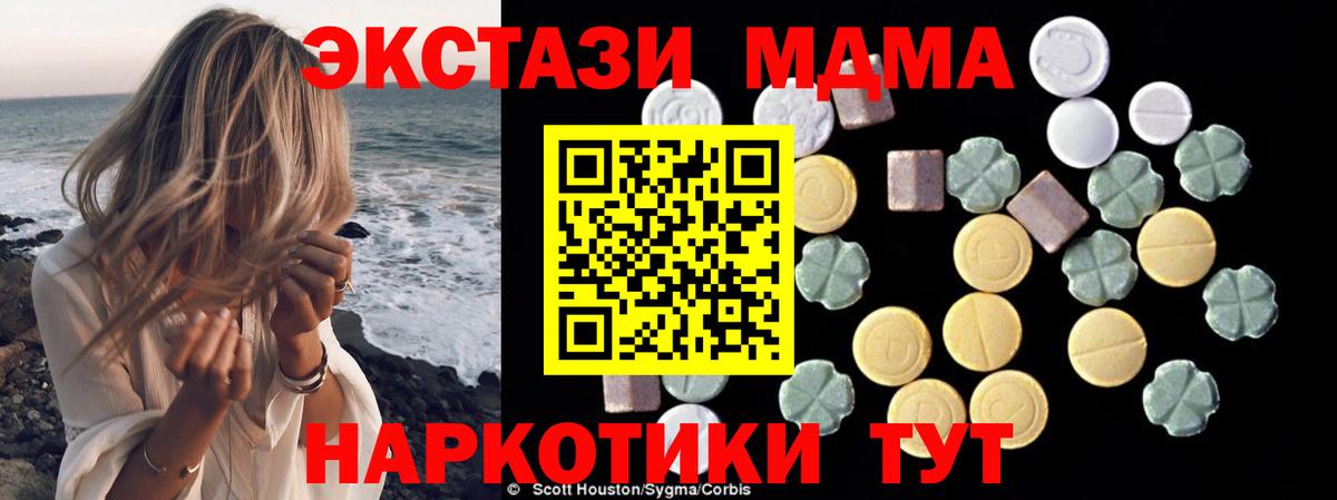 MDMA Molly  MDMA  Сарапул 