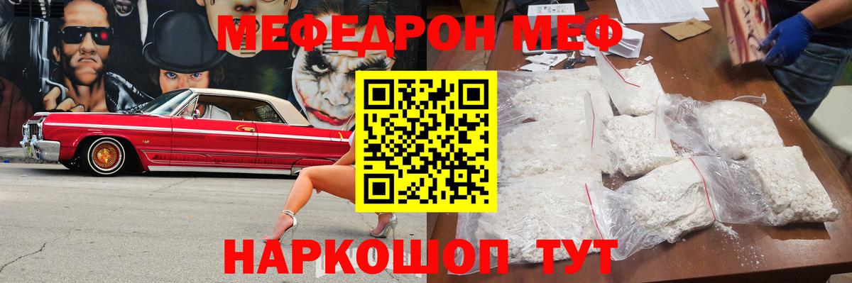 Меф кристаллы  МЯУ-МЯУ  Вход с VPN  Сарапул  МЯУ-МЯУ 4 MMC 