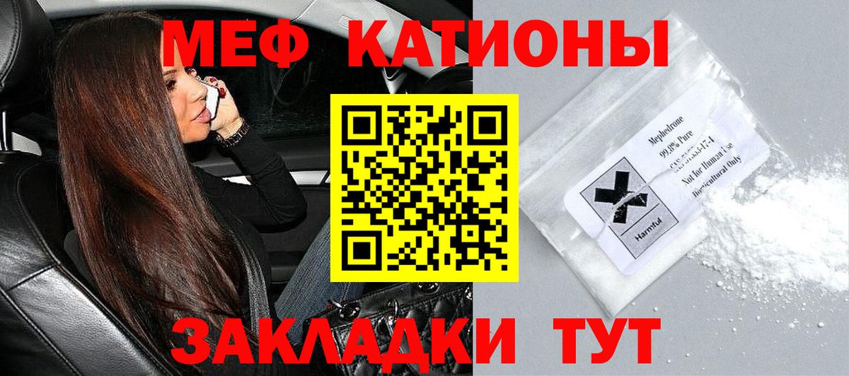 МЯУ-МЯУ  МЕФ  Сарапул  МЯУ-МЯУ мяу мяу  МЕФ мяу мяу 