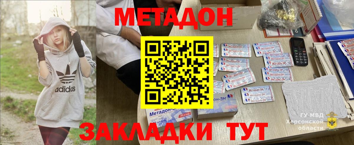 МЕТАДОН белоснежный  Сарапул 