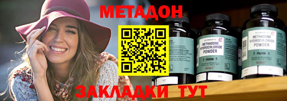 МЕТАДОН VHQ  Вход с VPN  Сарапул 