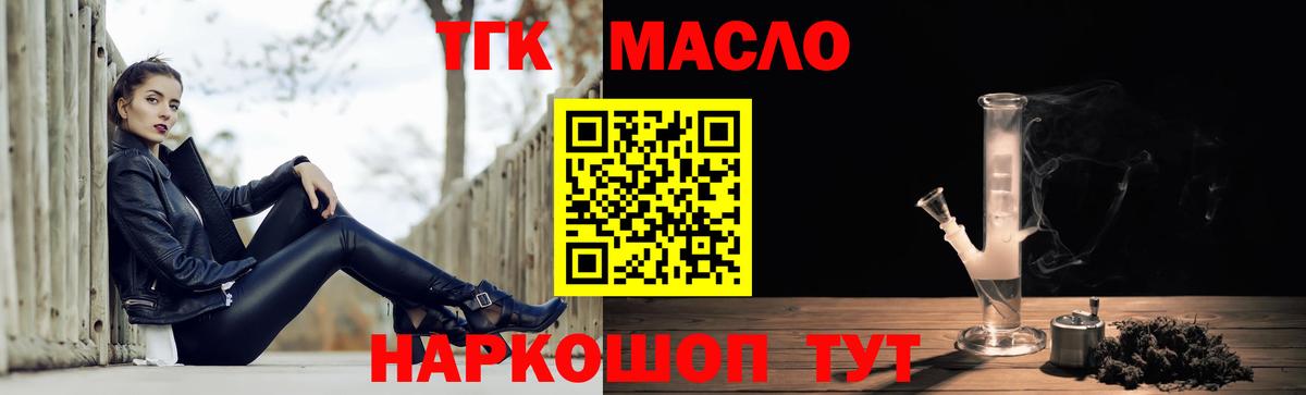 Дистиллят ТГК жижа Сарапул