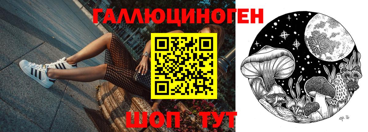 Галлюциногенные грибы мухоморы  Псилоцибиновые грибы прущие грибы  Сарапул  Вход с VPN 